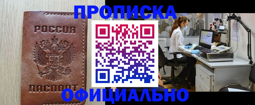 пропишу в квартире в Вольске