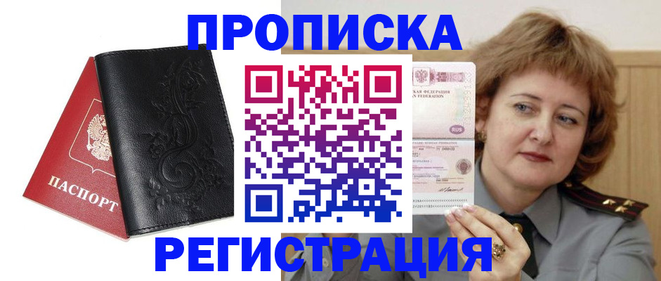 миграционный учет в Вольске